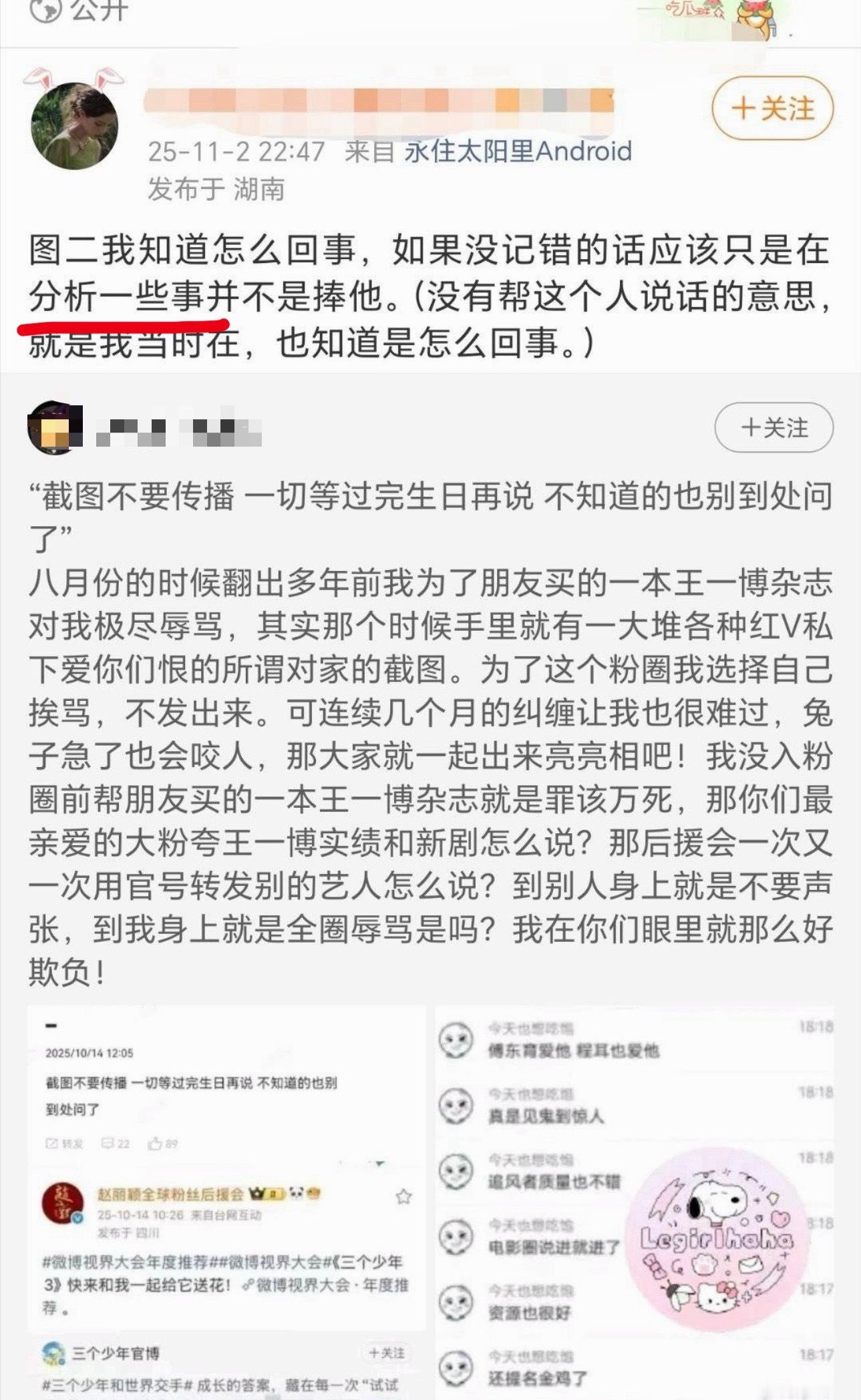 丽芬澄清：没有在夸！只是陈述事实而已！加上点羡慕嫉妒​​​