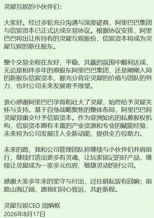 阿里巴巴做游戏，实际上背离了自己公司的初心。阿里的本质是什么？阿里的官方使命是