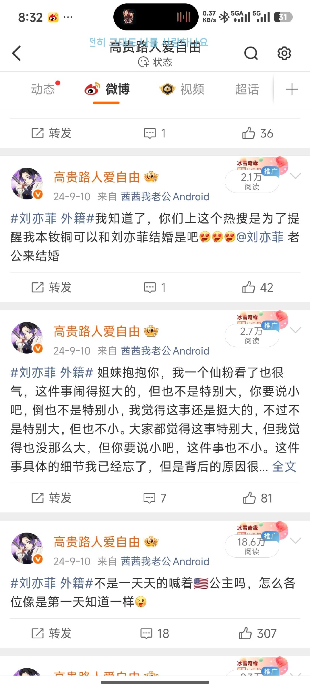 #金鹰奖刘亦菲国籍#嗯嗯嗯又来了又来了，水鹰又来了[抠鼻][抠鼻][抠鼻]​