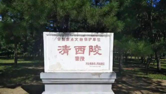 1980年4月8日的《北京晚报》刊登了一条爆炸性新闻，内容是：清世宗雍正皇帝的清