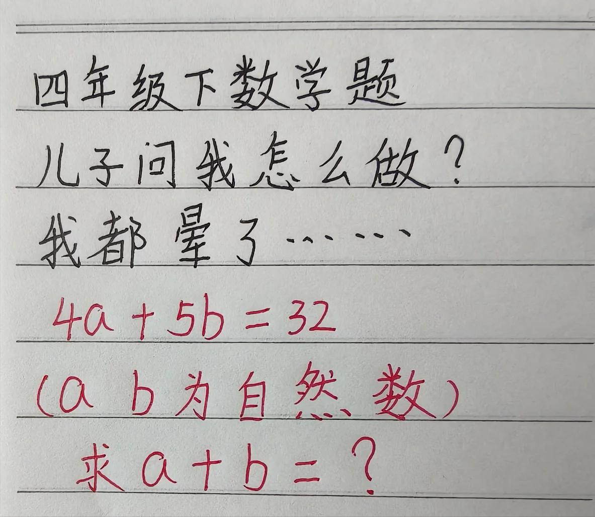 90年代的大学生也辅导不了啦！这题好难......