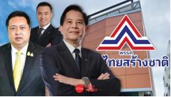 泰国那边出大事了。 联泰建国党，也就是原泰国总理巴育当初亲手搭起来的那个党组