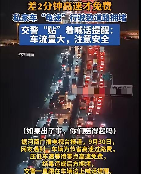 “良心不会痛吗？”高速上这幕真让人血压飙升！一男子为蹭免费，提前上了高速，可眼瞅