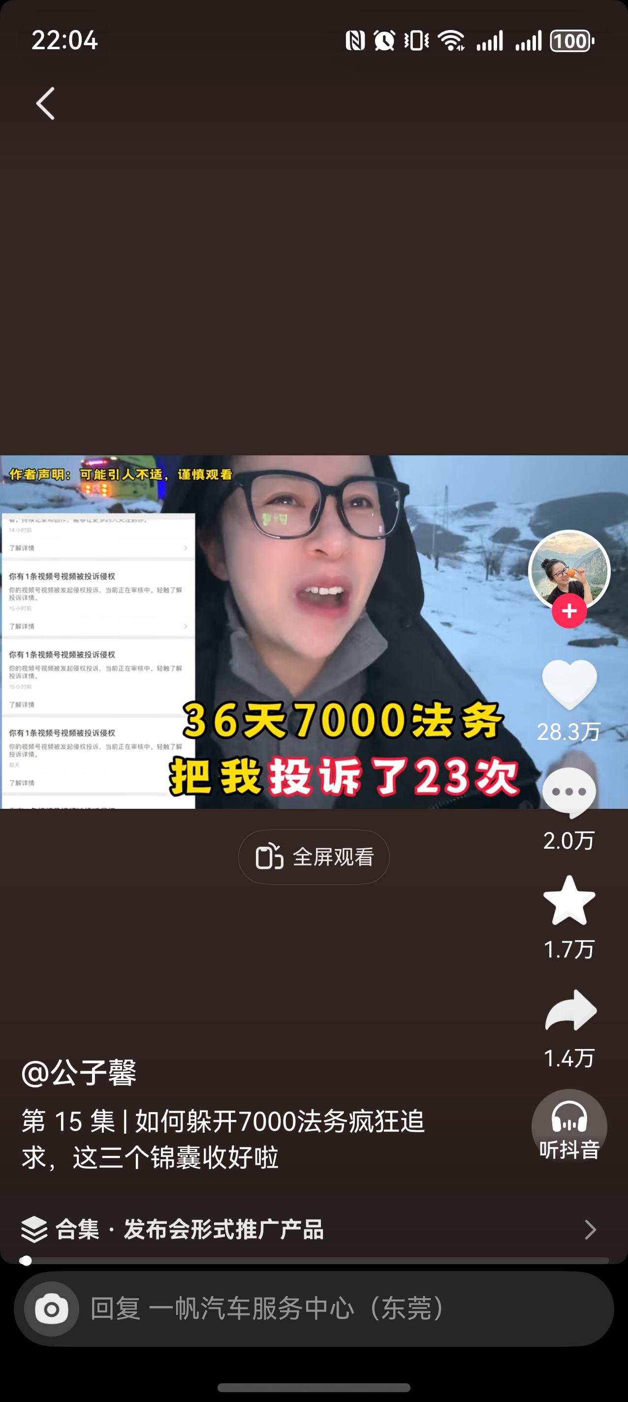 首先，恭喜鑫公子逃过了7000法务的围追堵截，太不容易了；其实，点赞平台的明