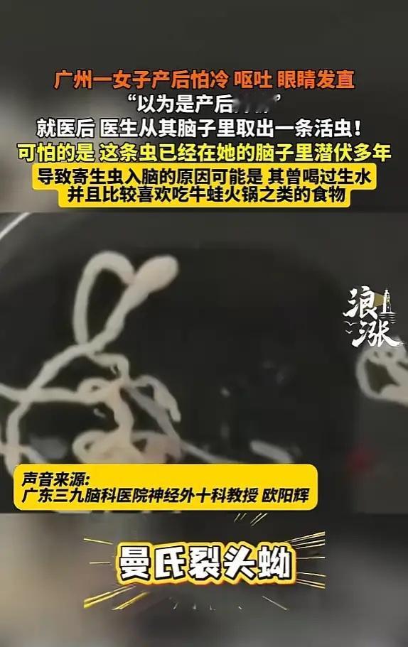 广东广州，一女子产后突然怕冷，还经常呕吐，眼睛发直，家人以为是产后抑郁，结果去医
