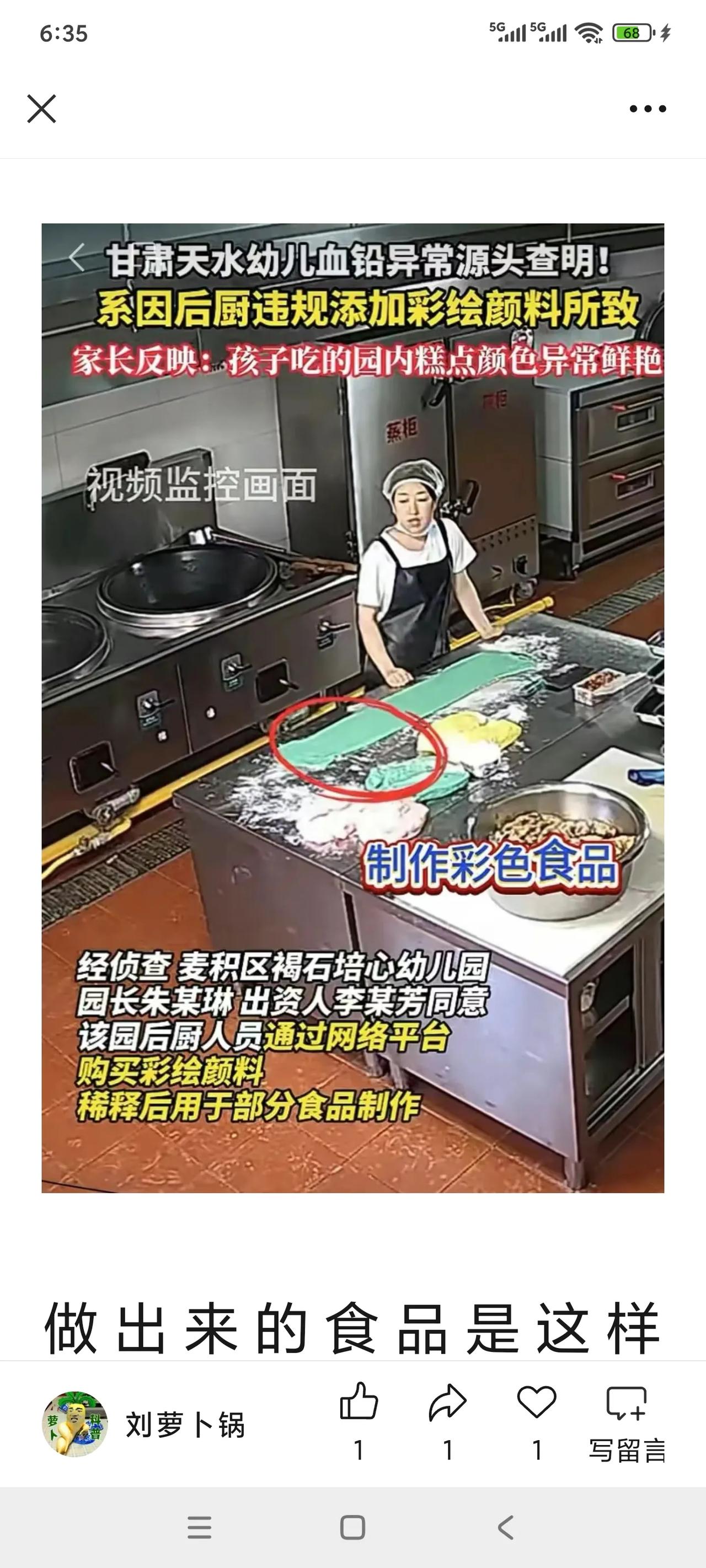 说说孩子铅中毒7月5日凌晨，一位父亲发视频说，他的孩子血铅检测结果是238u