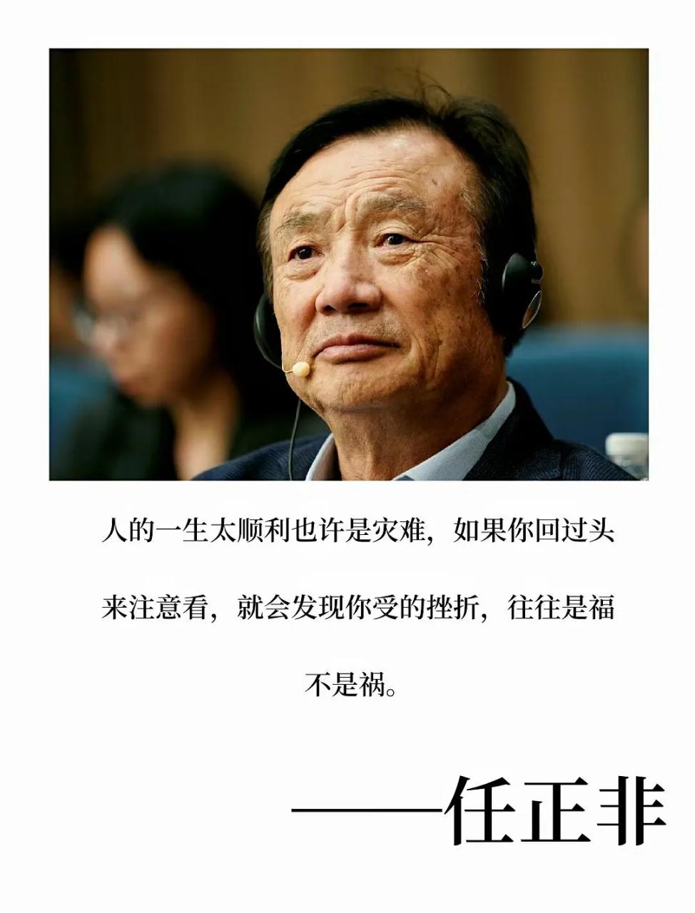 网友们在议论：小米雷军会见了美国高管们，而华为竟然没有人参加宴。其实稍等想一下