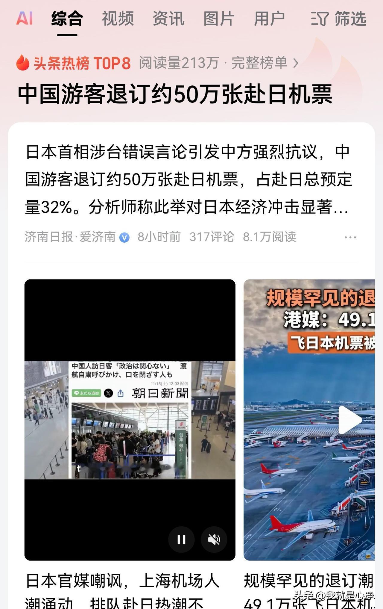 为什么国家发布了赴日旅游的预警，却还有很多的民众依然选择去日本旅游呢？目前官方