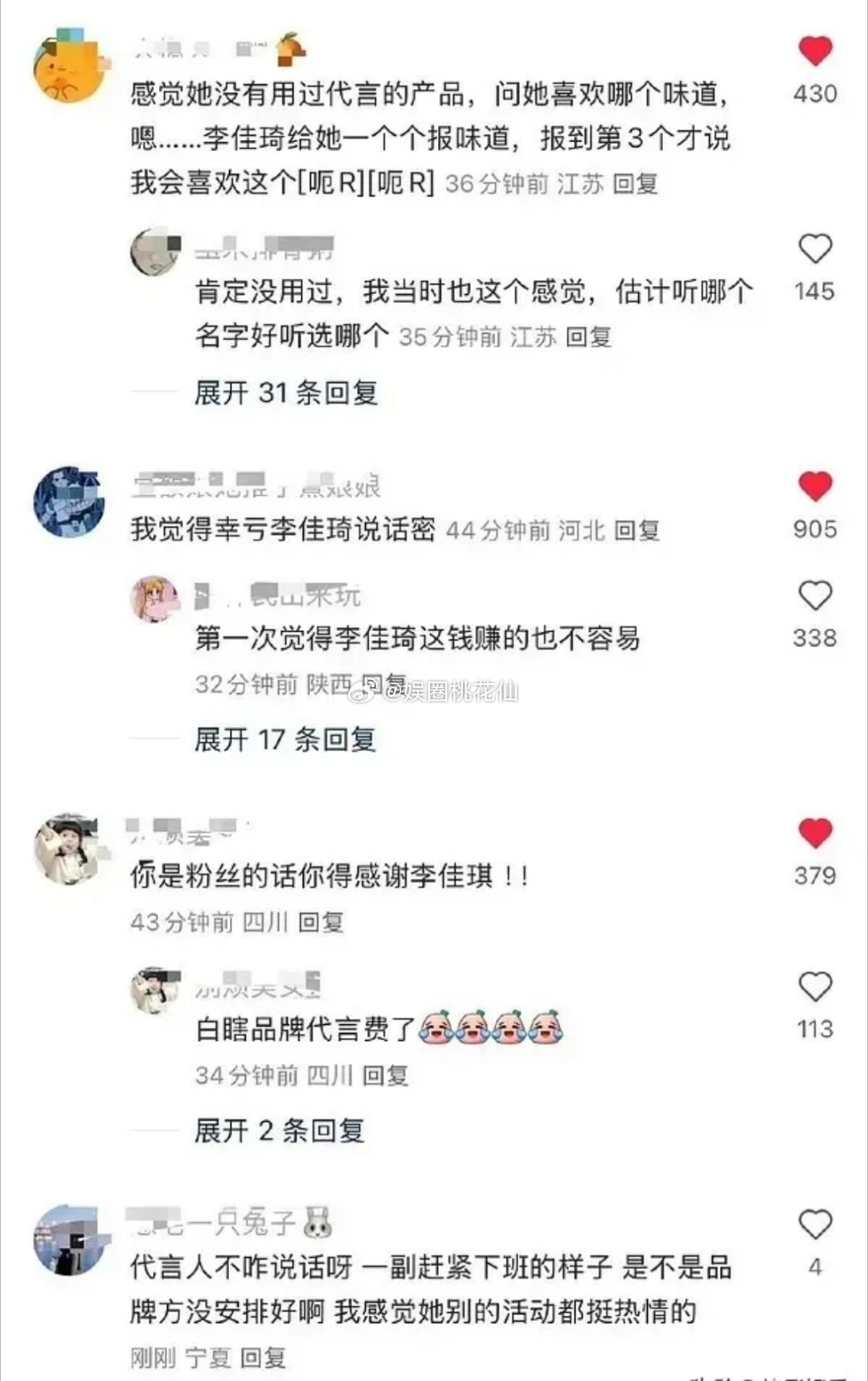 赵丽颖真得谢谢李佳琦！明显让人感觉没有做足功课。还有网友质疑赵丽颖似乎没有用过自