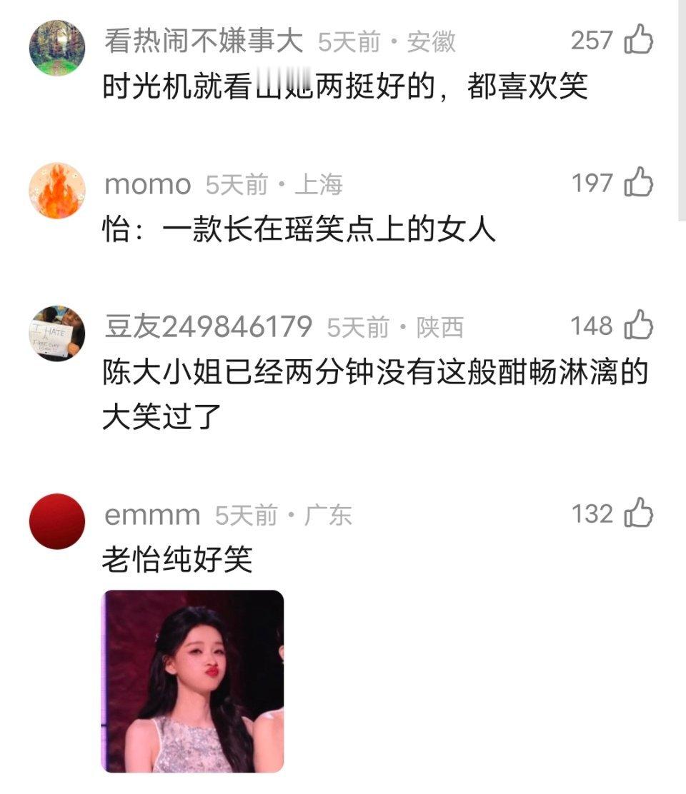 乘风2026｜管家：陈瑶大小姐已经很久没有这般酣畅淋漓的大笑过了