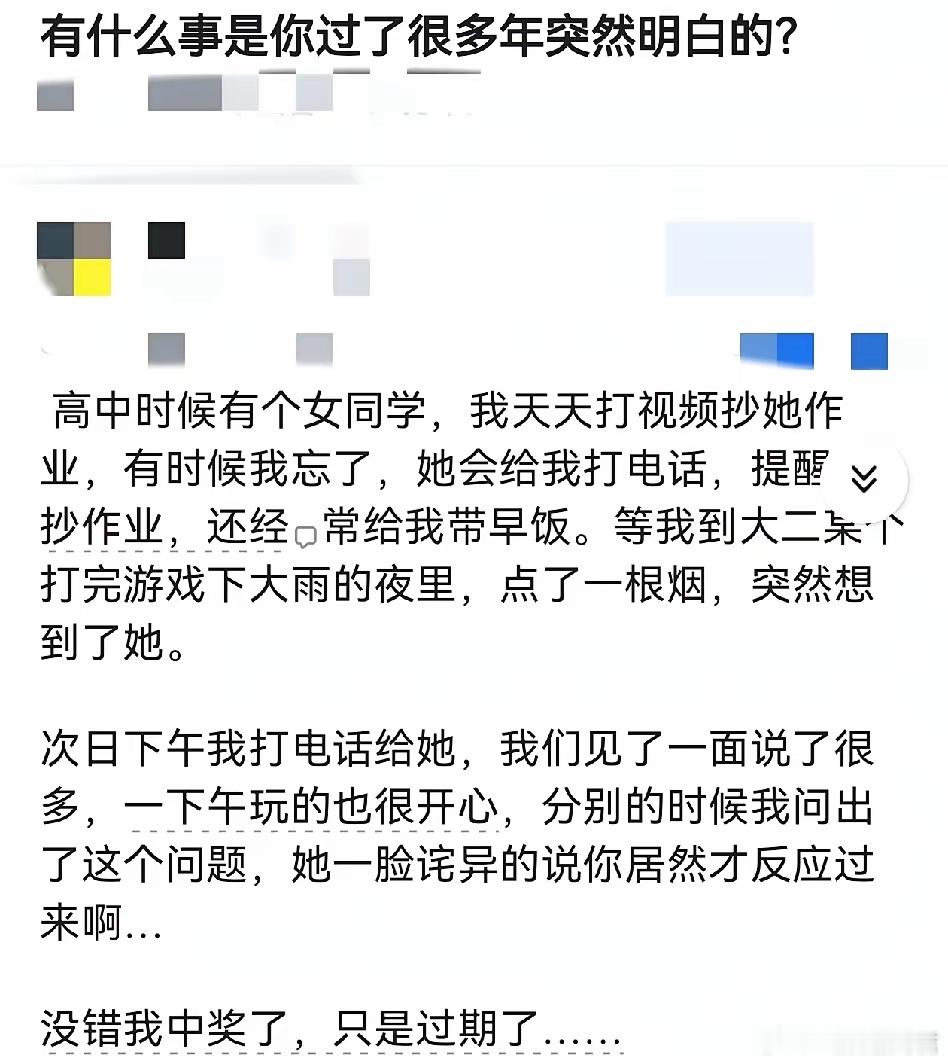 情窦初开亦是后知后觉​​​
