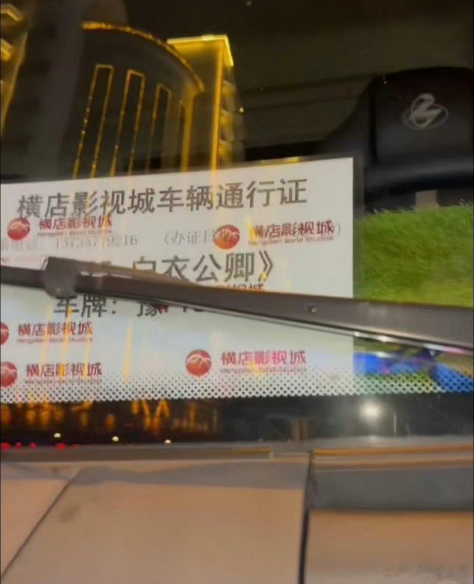 龚俊《白衣公卿》已经在横店置景啦！燥侯我们一番大男主孟剑卿[爱心]​