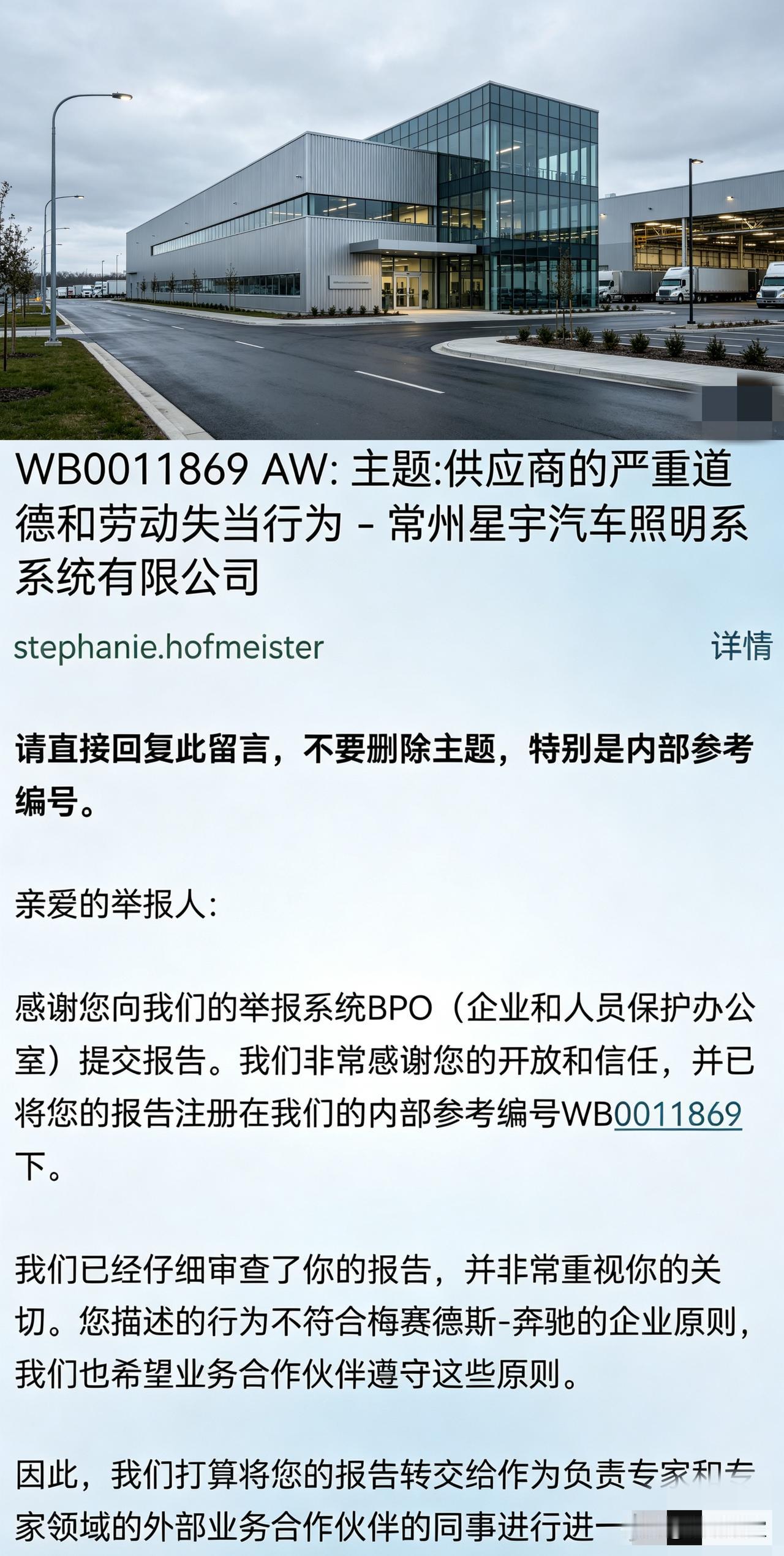 奔驰刚刚给星宇发了一封重磅邮件，内容非常简短，但足以震动整个汽车圈。邮件中提到两