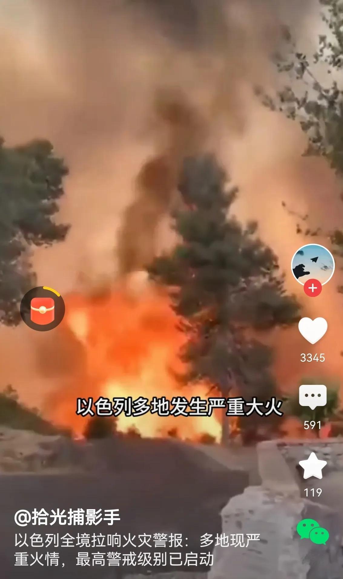 以色列爆发山火，时间点太巧合了吧？伊朗港口大爆炸过去才几天！央视新闻报道，1
