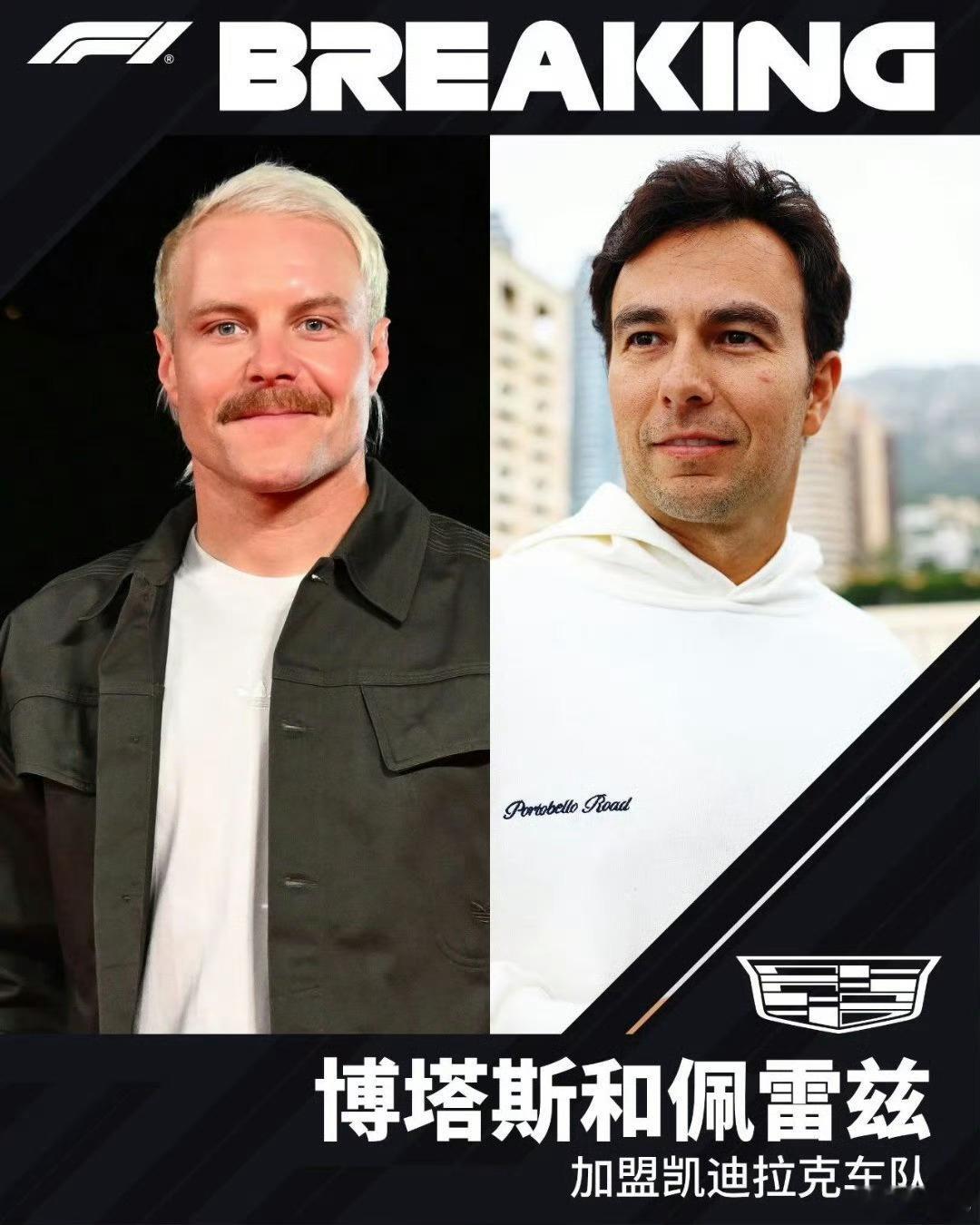人家周冠宇多好啊，周冠宇上车的话，凯迪拉克在中国多卖几万辆车呢。​​​