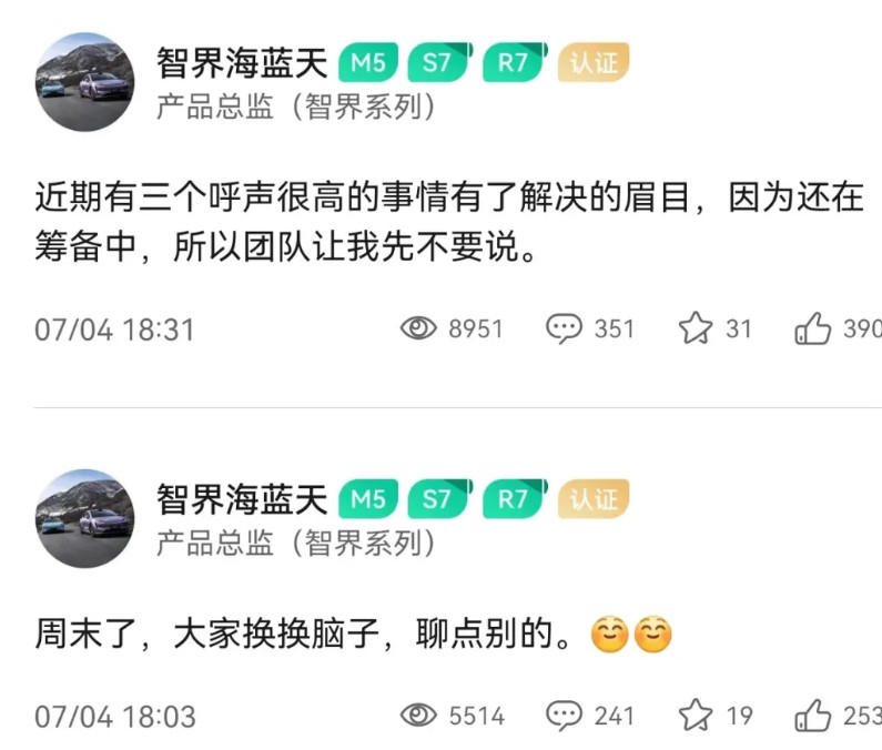种种迹象表明，智界可能正在酝酿一场重大的内部改革。智界是鸿蒙智行里最命运多舛的