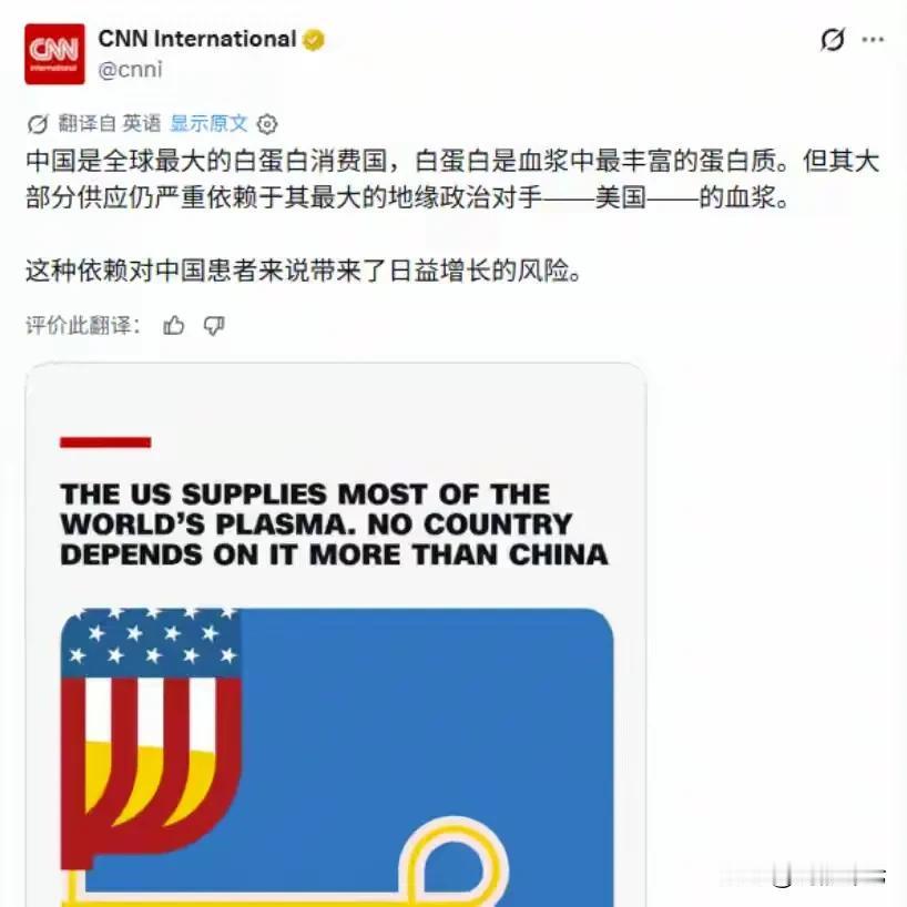 这个之前还真不知道——美国是中国医用血浆的最大供应国。中国超过60%以上的人血