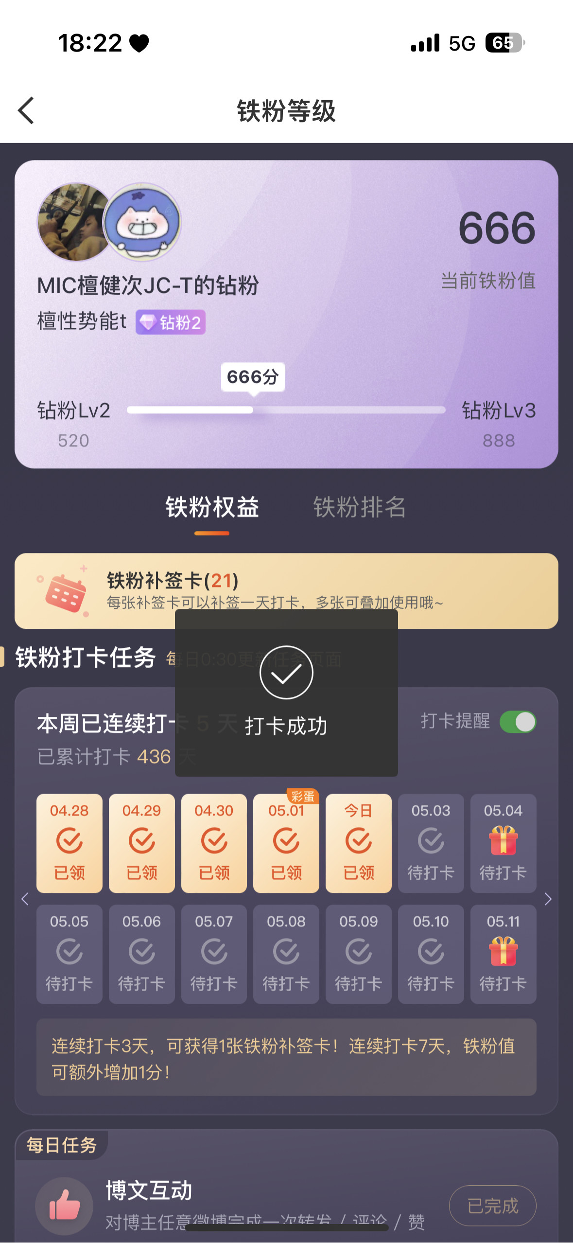 666[吐舌头眯眼睛笑]​​​