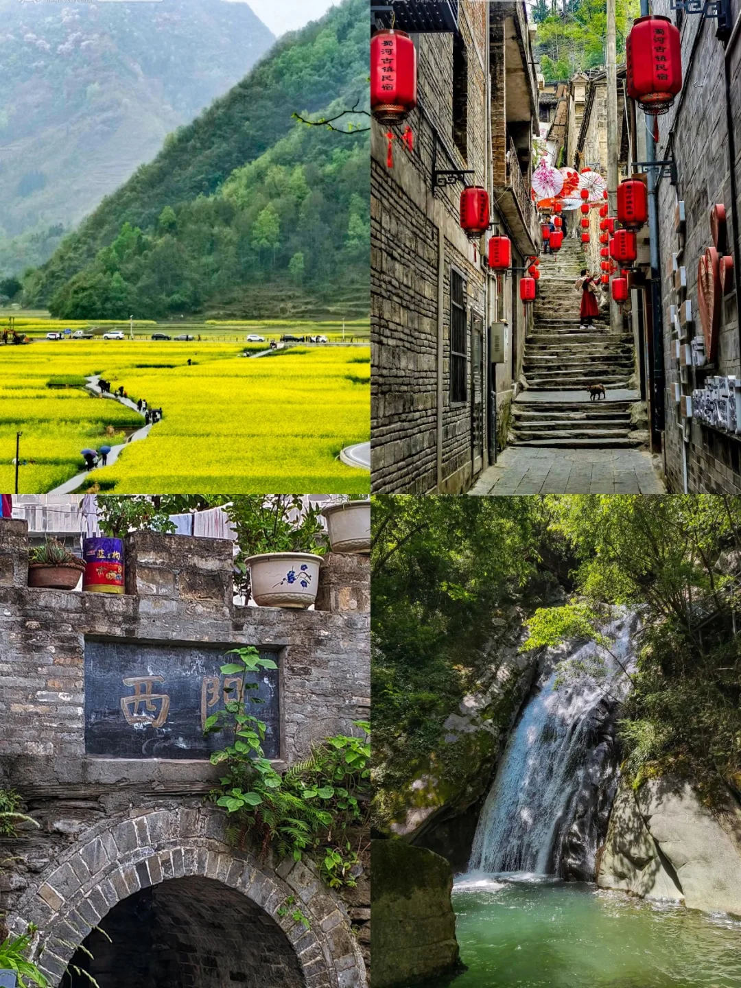 清明反向游！西安出发花海+古镇2天1夜指南