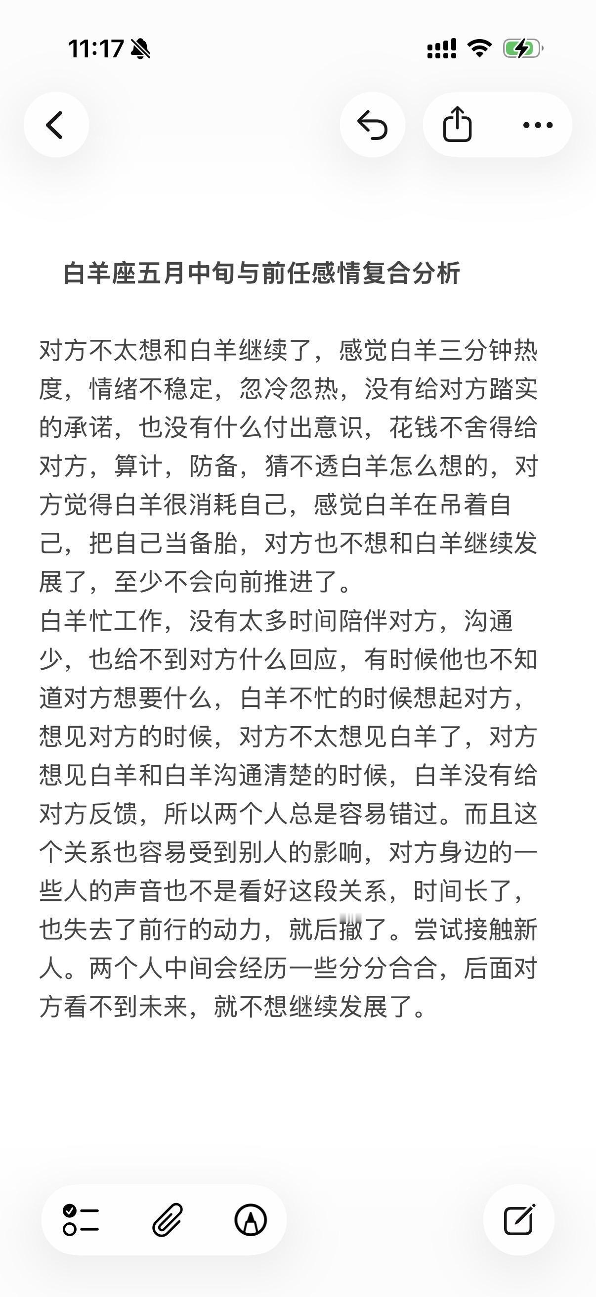 白羊座感情心理学塔罗