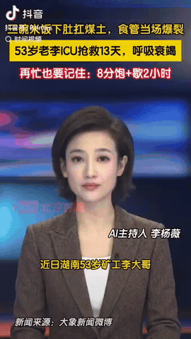 近日，湖南，一53岁矿工干完活后饿的发慌，回家后他猛吃三碗米饭，加辣椒炒肥肠，刚