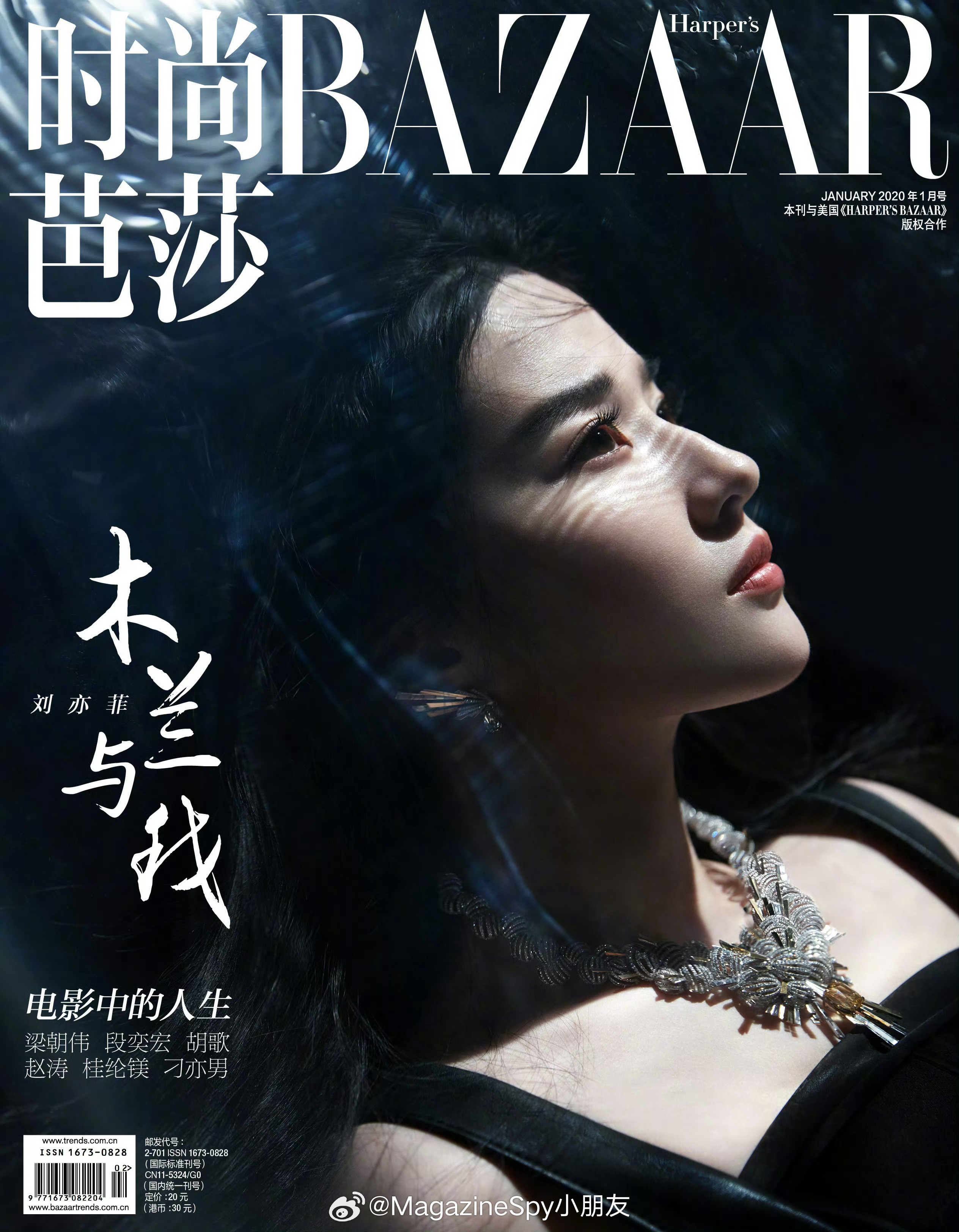 刘亦菲时尚芭莎九宫格💃🏻你最喜欢哪一封？刘亦菲时尚芭莎