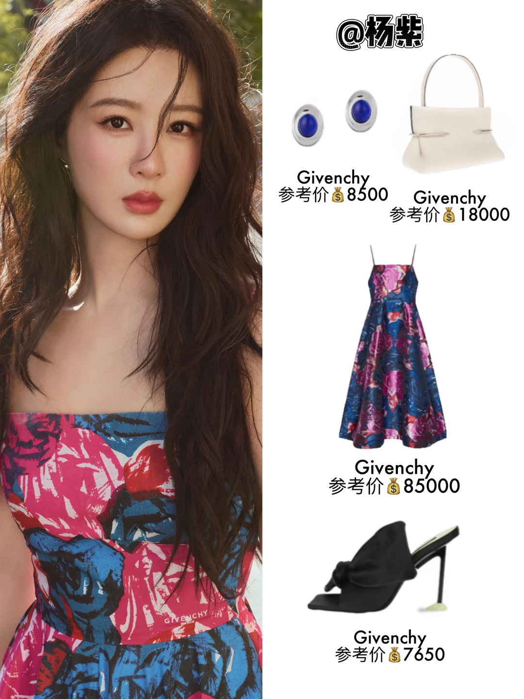 杨紫法式浪漫氛围感💐美得连头发丝都在发光