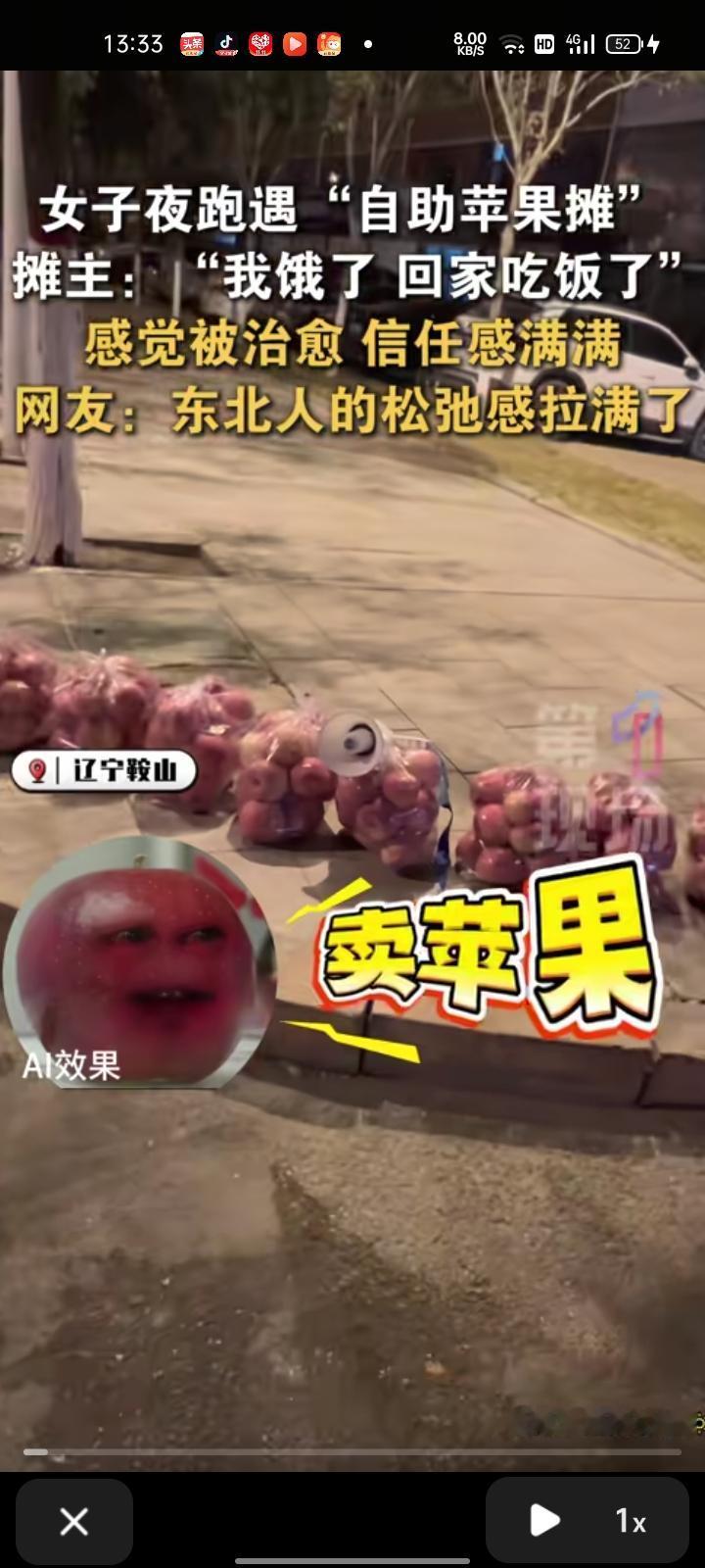 10月24日，鞍山市台安县。女子偶遇超松弛的“苹果主理人”，这些苹果都摆在人行道