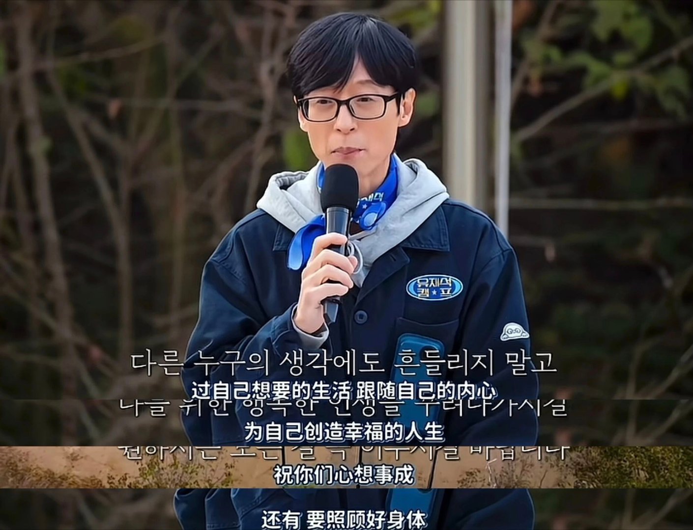 看到刘在石在青龙奖上被崔叡娜拉去跳《CatchCatch》，最后那个羞耻到单手