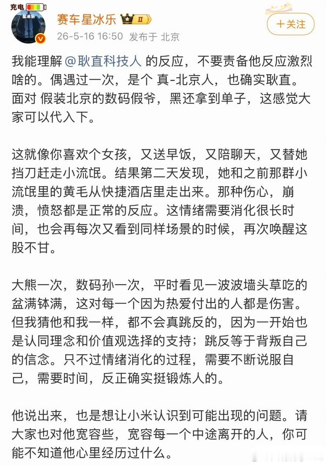 这绝对是真爱……