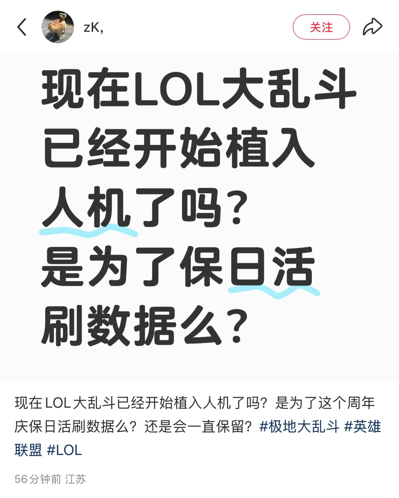 LOL大乱斗匹配现在有人机吗？遇到过没？英雄联盟​​​