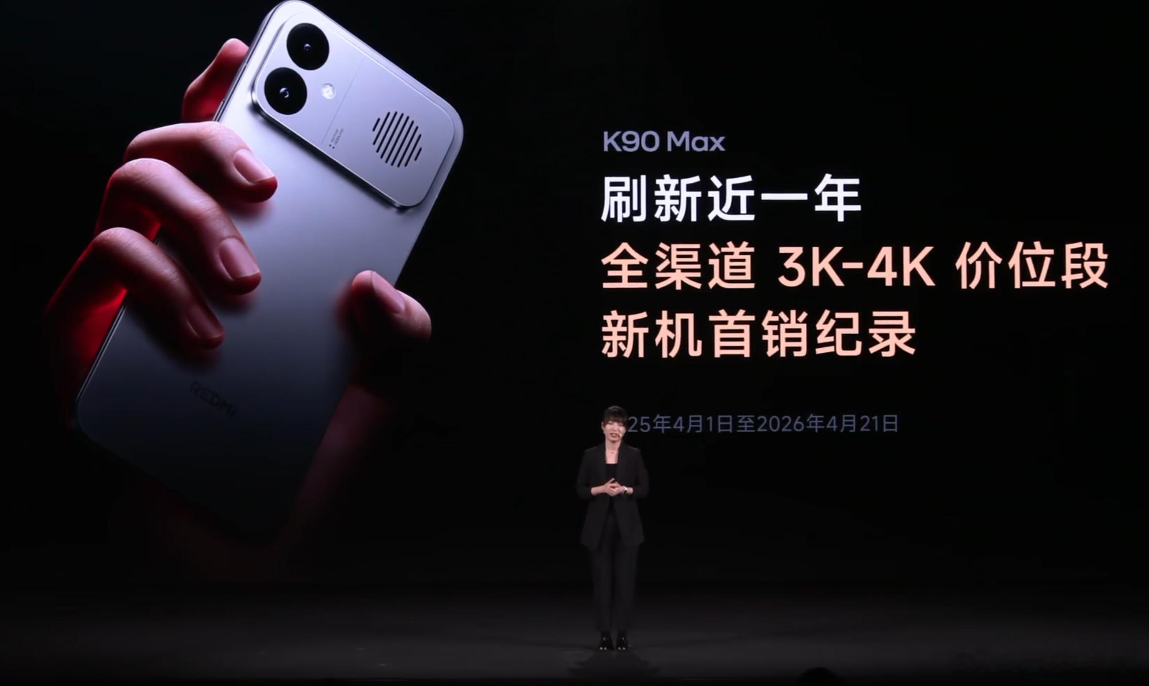 猜个K90至尊版的价格？