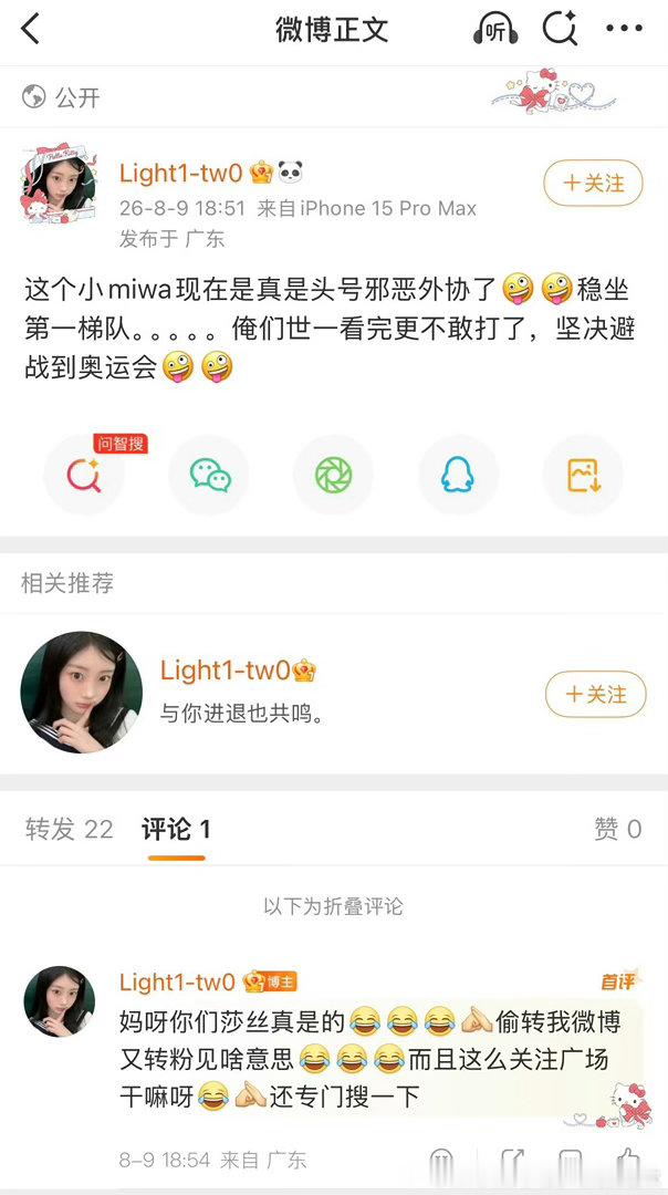 看完孙颖莎打早田直接被吓哭了，和孙颖莎打三局一共拿了12分，谁不敢打谁呀，曼旻粉