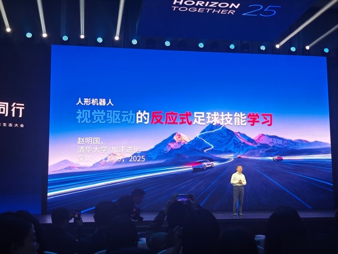 地平线技术生态大会地平线余凯认为机器人赛道有10000条赛道智驾的高考已经