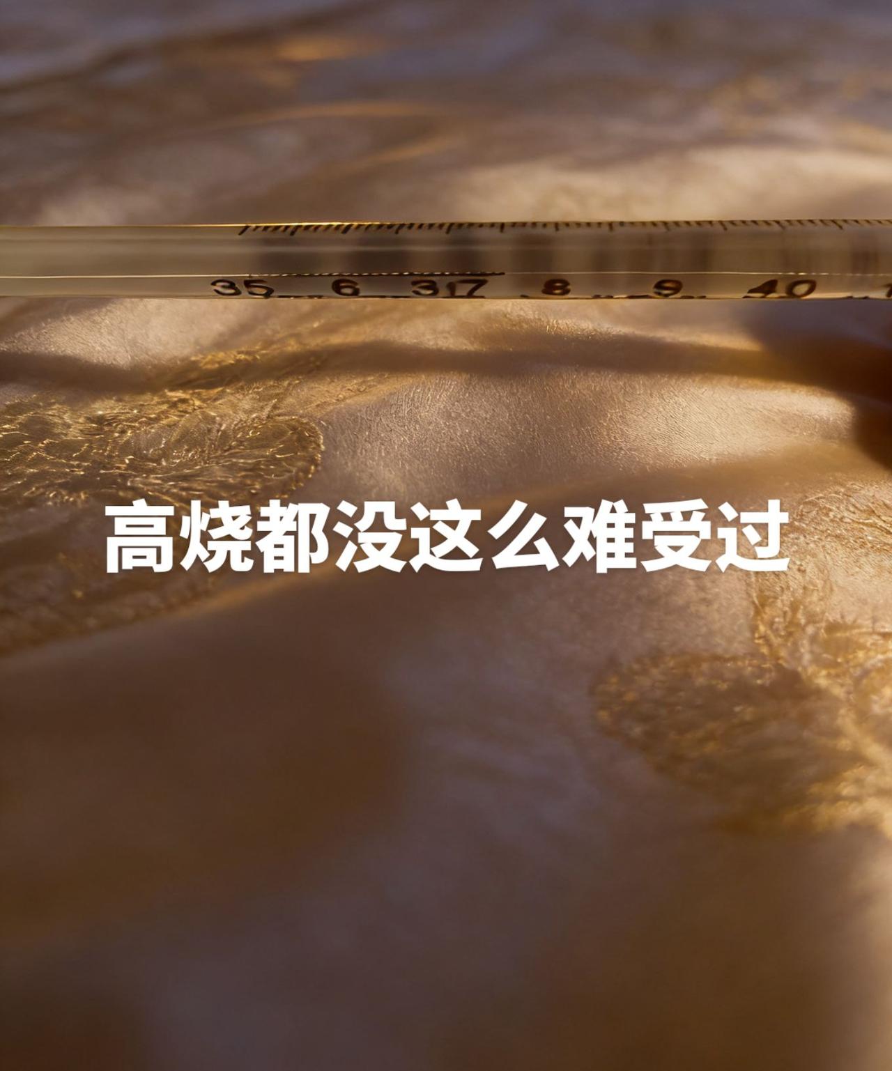 反复发烧173cm的冰小冰