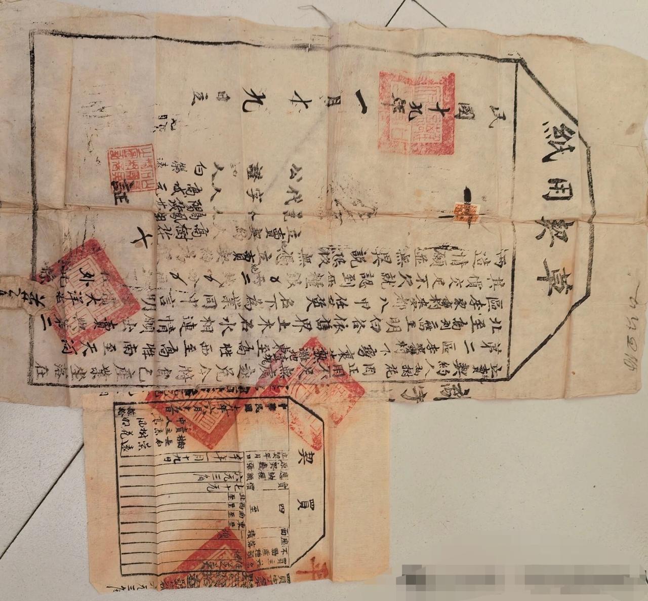 一张非常特殊的老物件分享