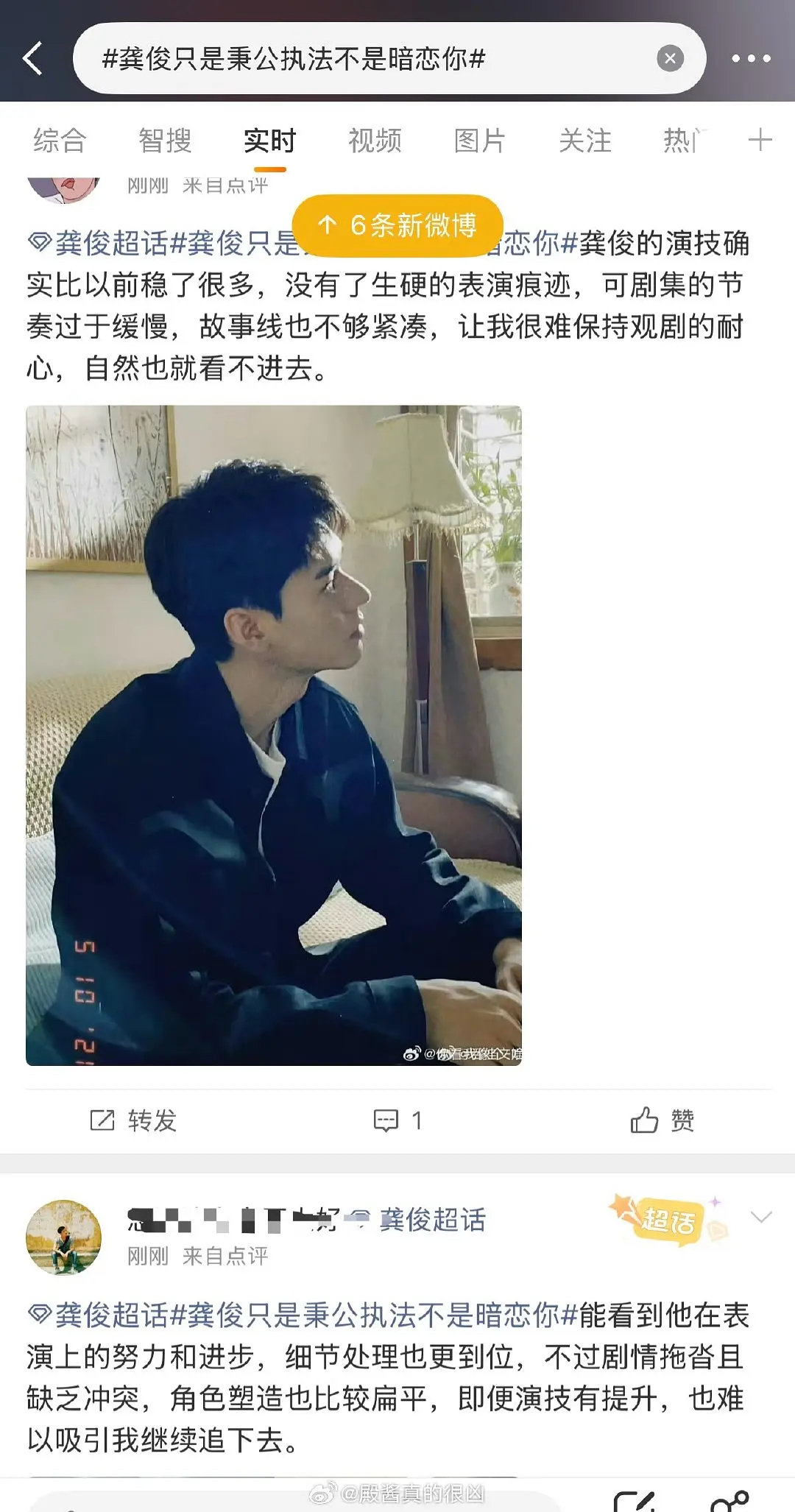 龚俊怎么剧还没播，机器人氵军就安排上了？