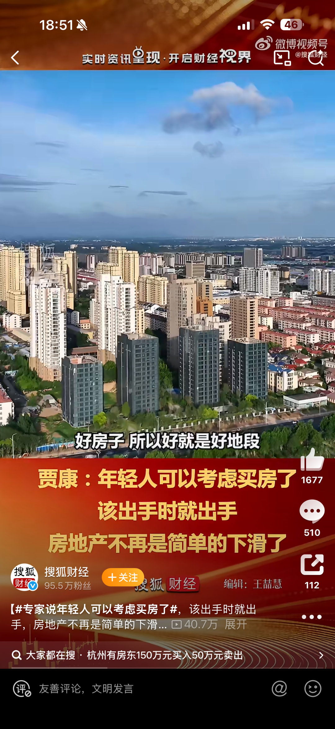 专家说年轻人可以考虑买房了现在年轻人都这么有实力了吗？我年轻的时候一般都在考虑下