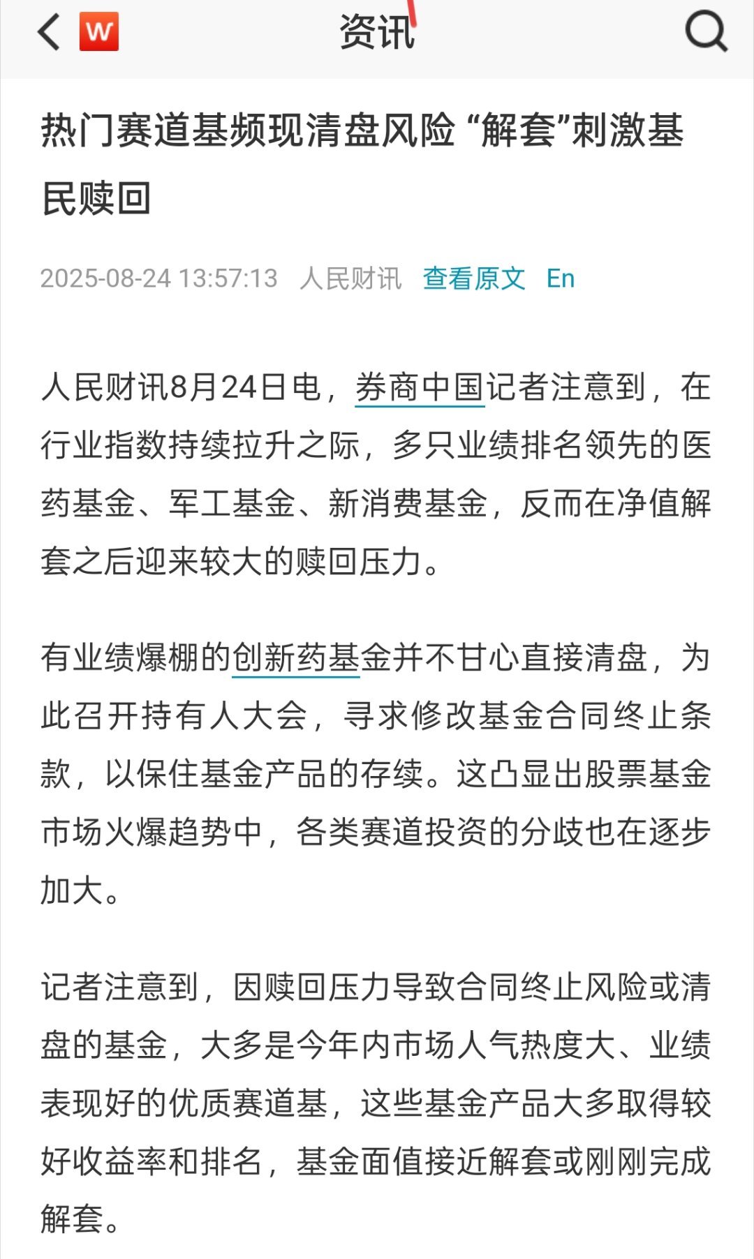 大家都懂保本出。​​​