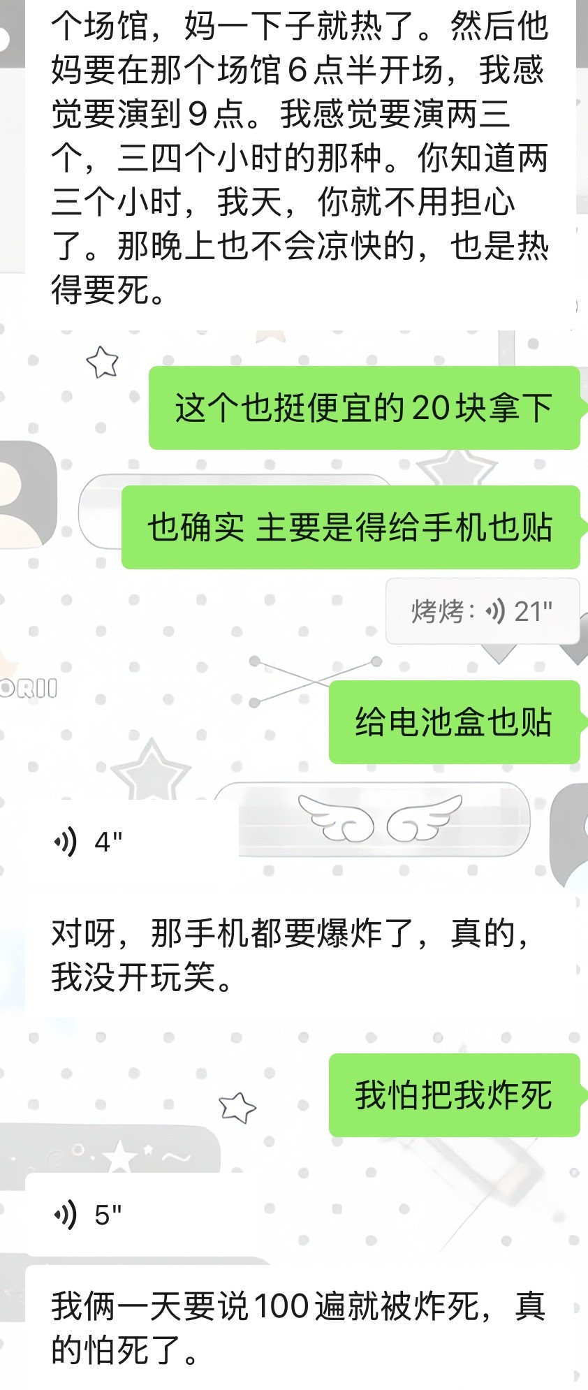 惜命的女孩们很好