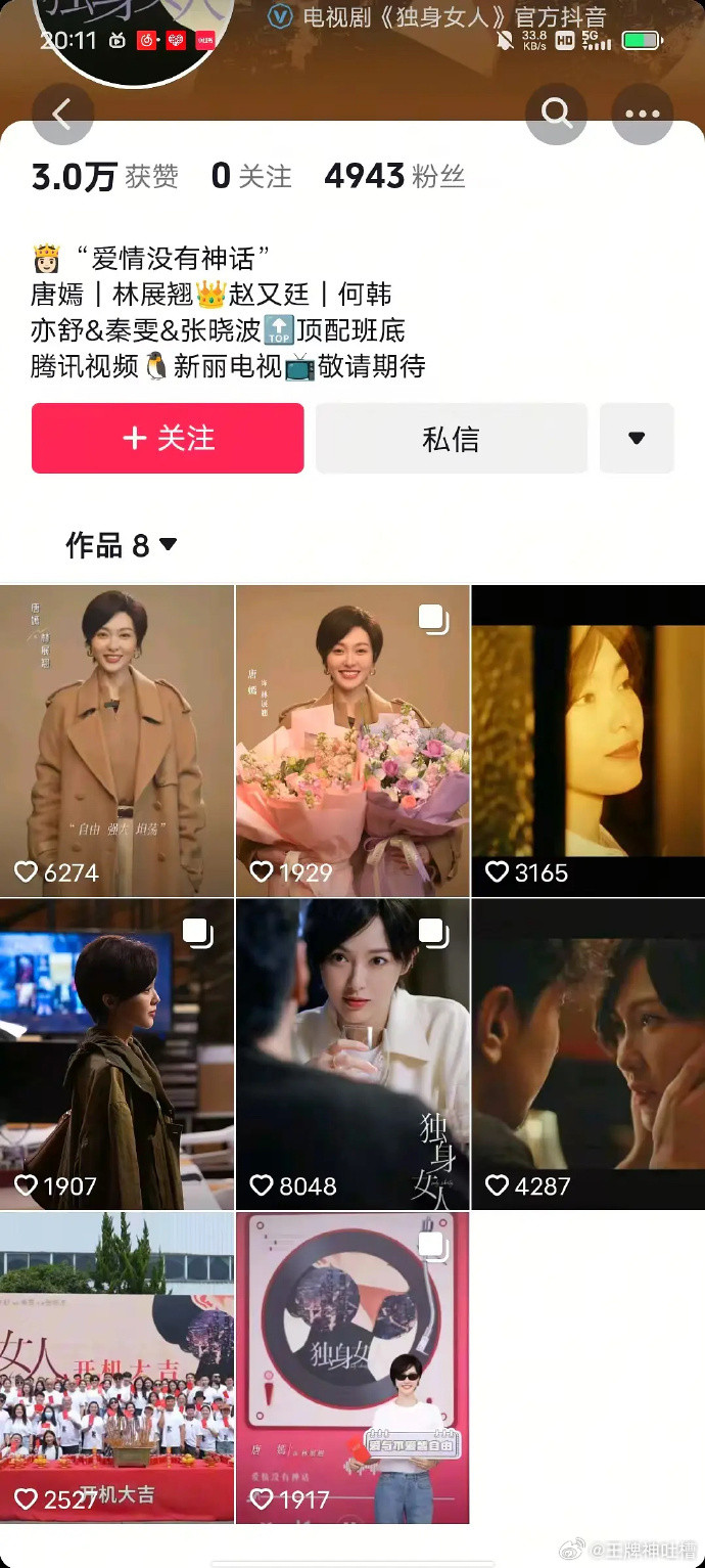 看了《念无双》和《独身女人》，感觉唐嫣确实有些岁月痕迹。造型依旧，却难掩时光流转