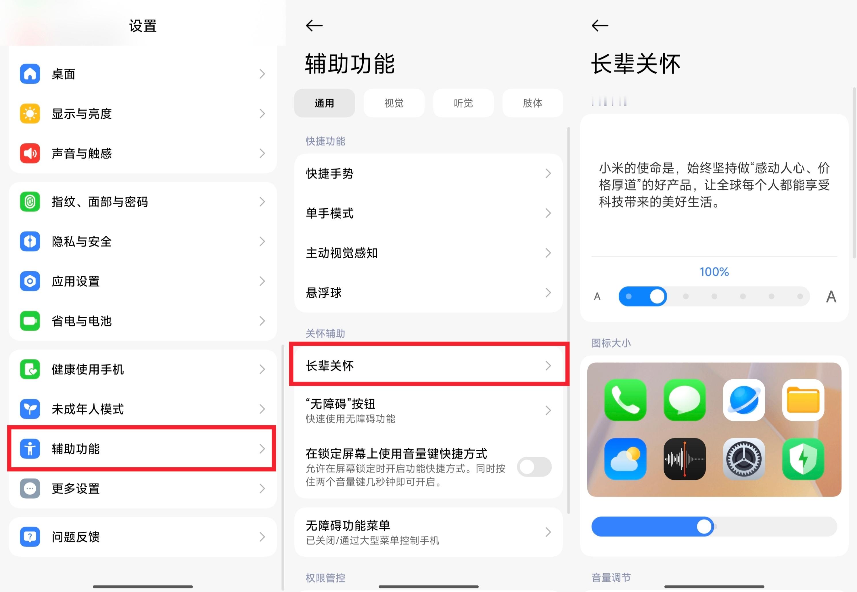 下午发了一个长辈用手机的讨论帖，还是有蛮多人讨论。其实小米澎湃OS3现在的版本