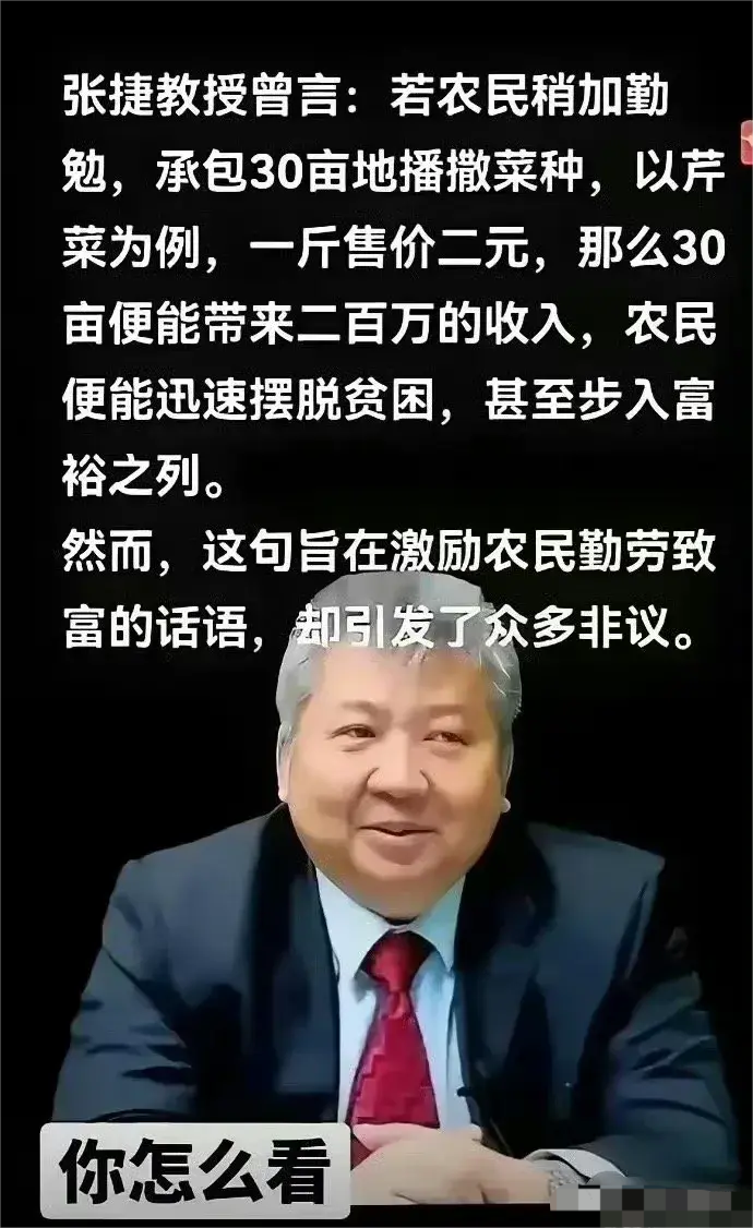 农民收入不是数学题！！！
