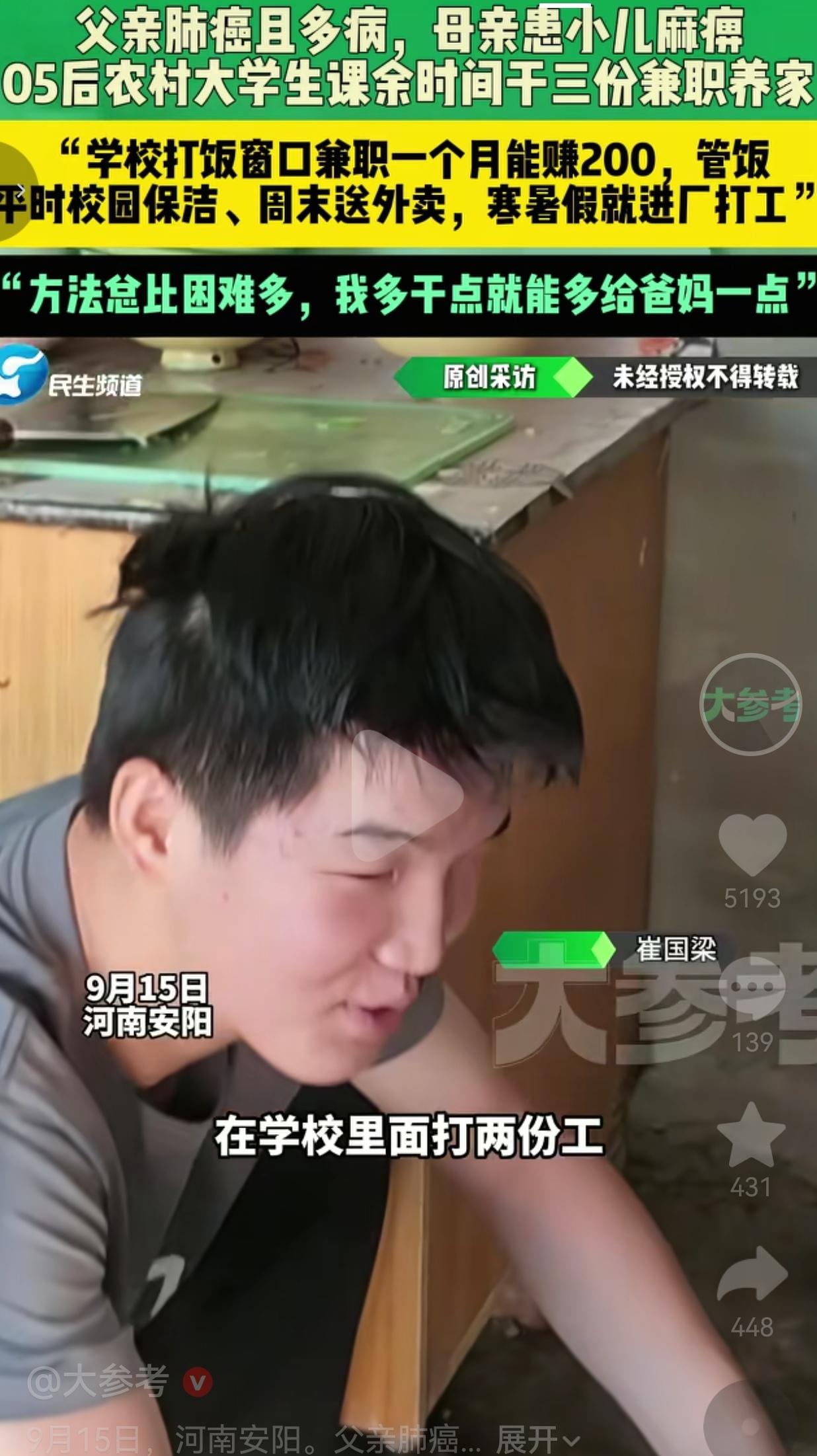 河南安阳的05后小伙崔国梁，本该是无忧无虑读大学的年纪，却硬生生扛下了整个家的重