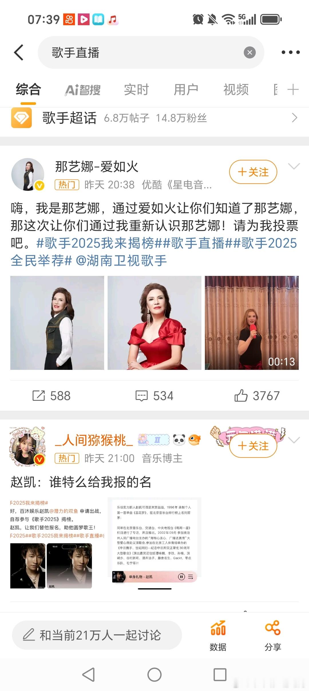 现在歌手的门槛越来越低了吗？歌手直播​​​