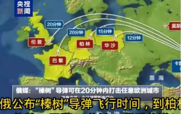 俄媒：若“金牛座”击中莫斯科，“榛树”也将击中柏林德国和俄罗斯这出“导弹互怼
