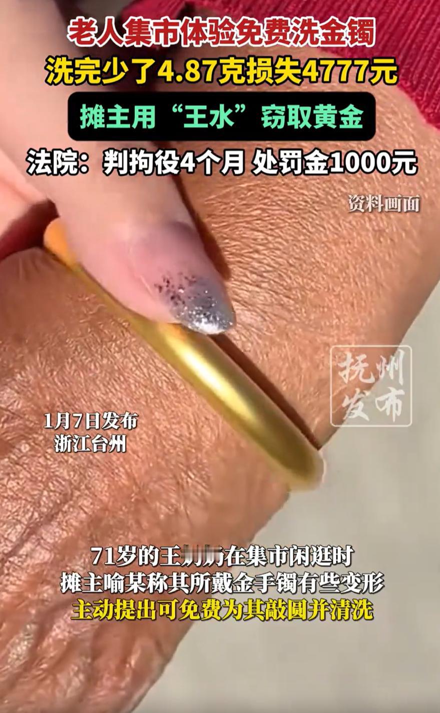免费的就是最贵的！浙江台州，一位老奶奶去逛市集，突然被一个饰品摊吸引，老板热情地