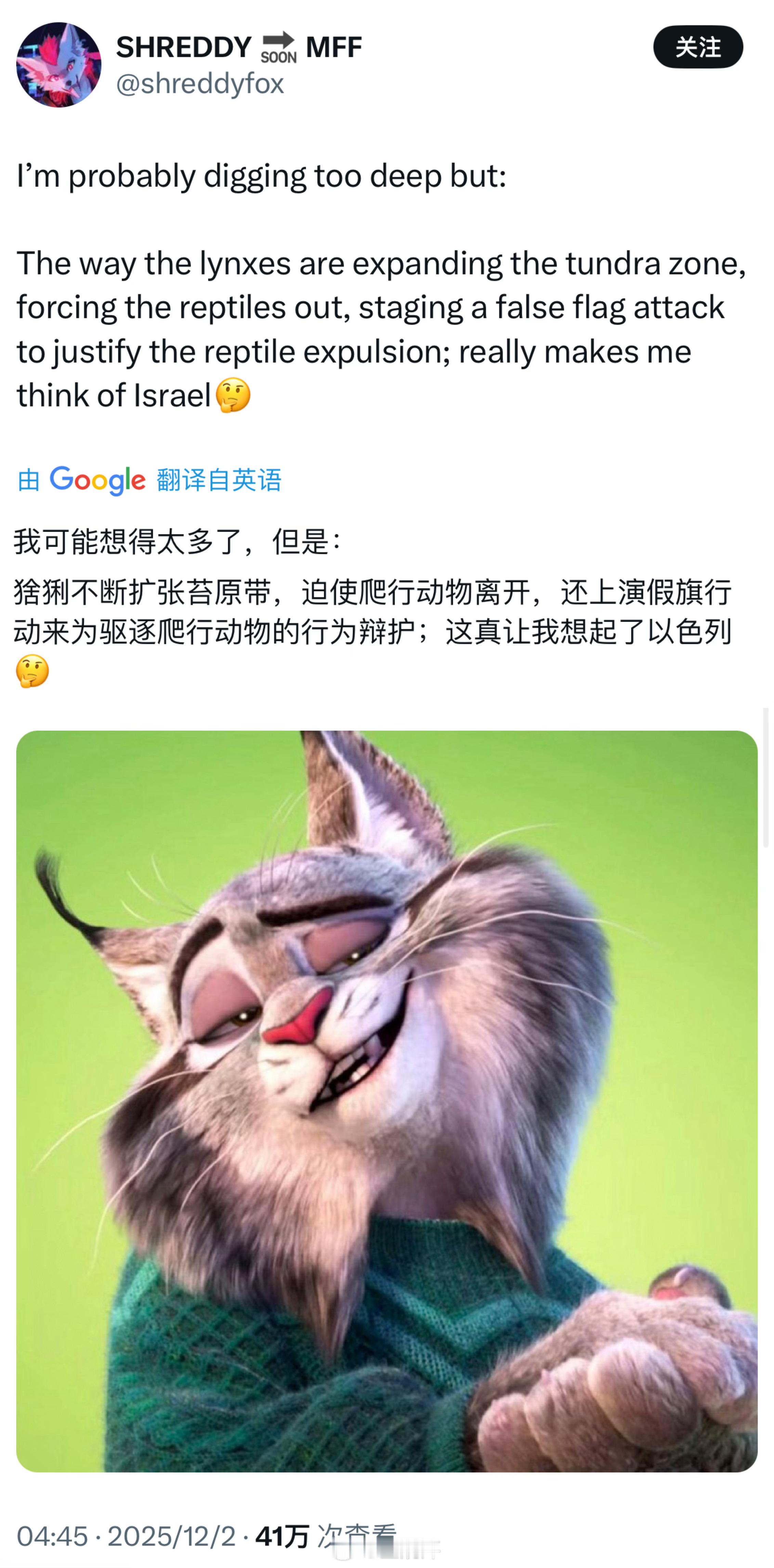 只能说由于文化隔阂，中国人可能不太看得懂疯狂动物城2里面美国编剧的的隐喻但是欧