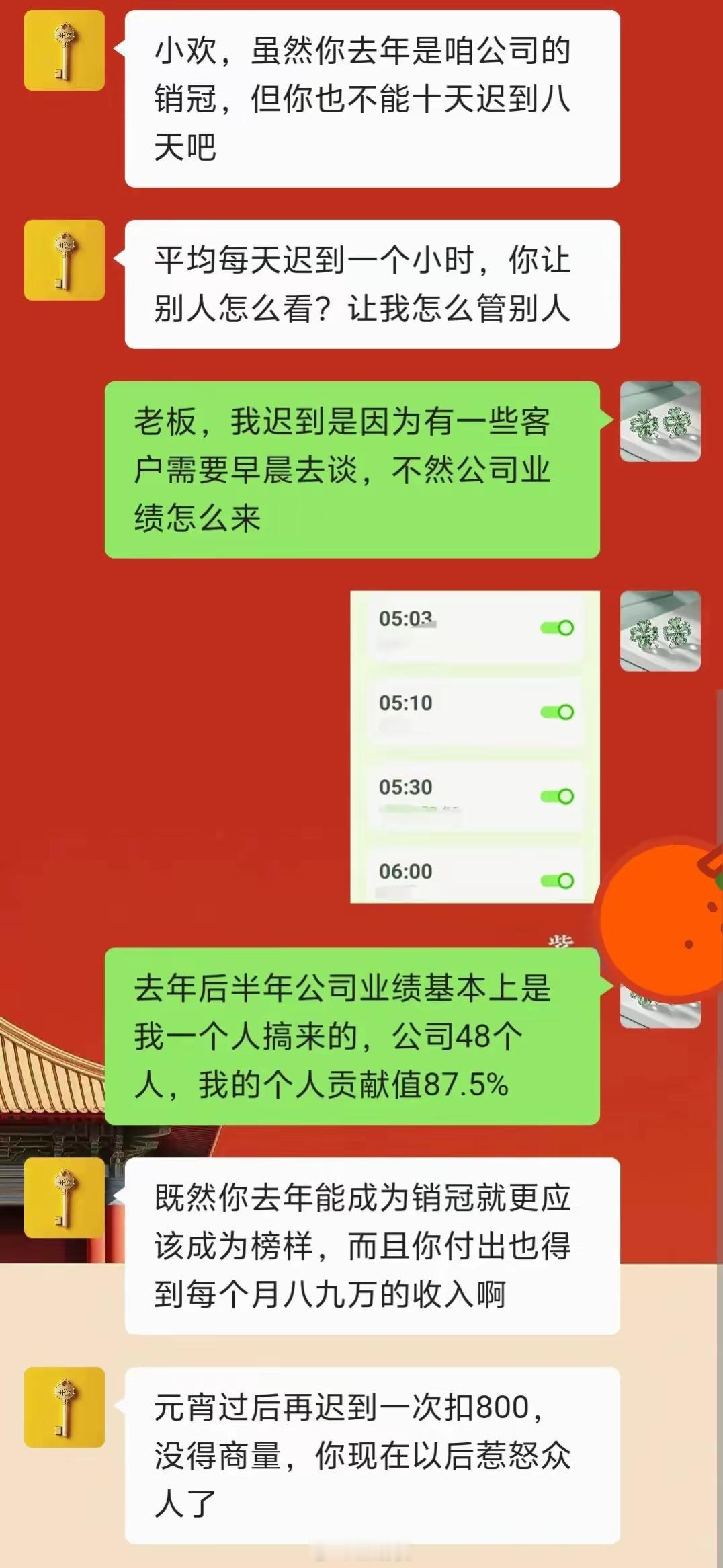 请不要扰乱销冠的节奏？？？