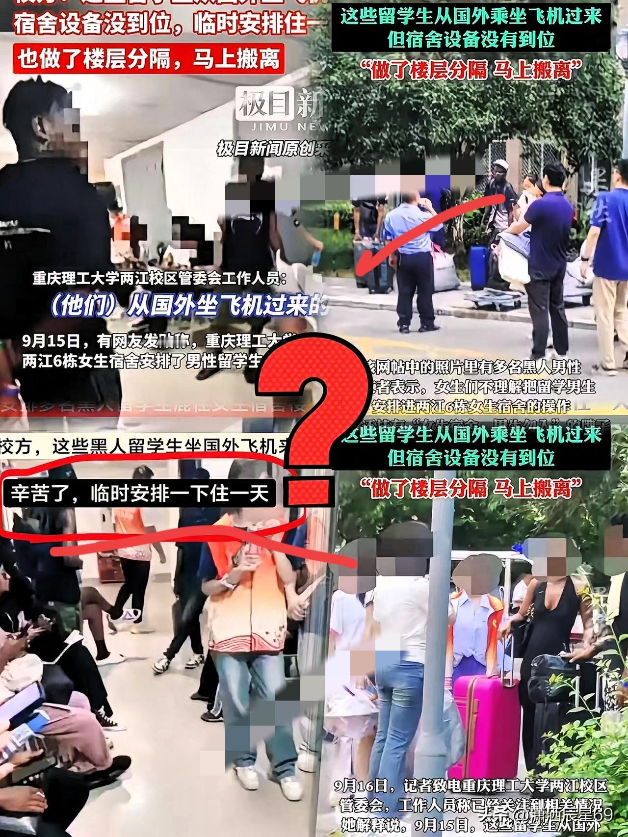 重庆这所学校彻底出名了不光本地知道全国网友都在讨论这事，为了安排黑人留学生住